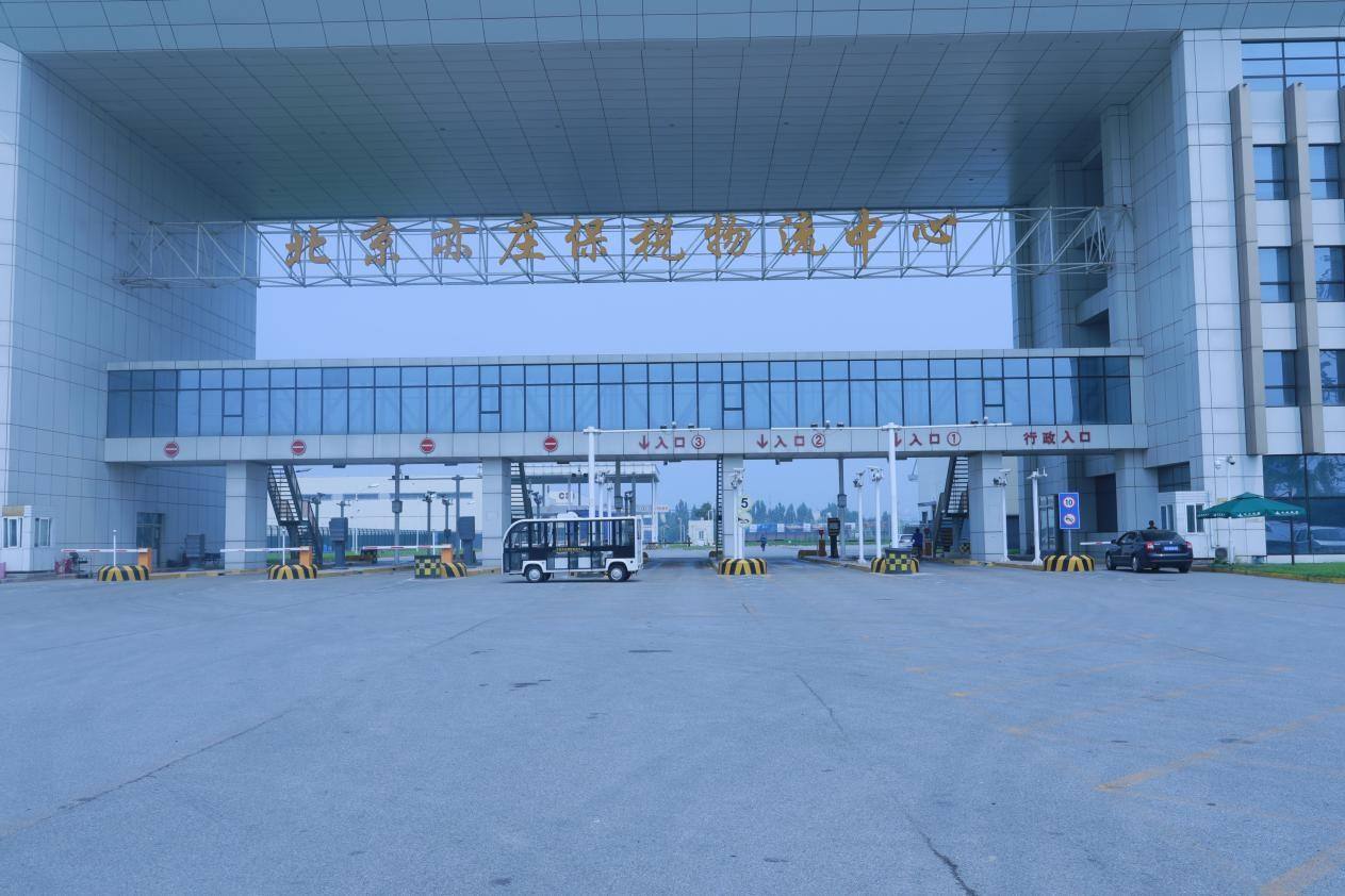 北京亦莊保稅區(qū)進口報關(guān)公司