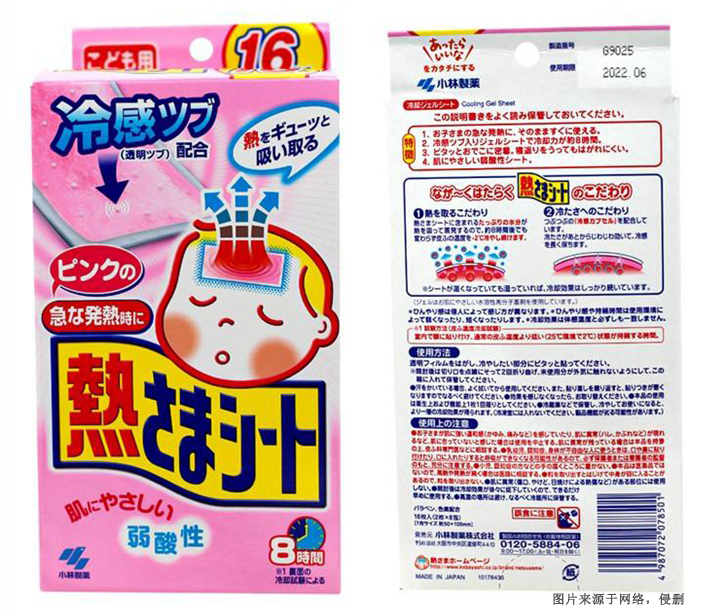 日本退熱貼進口報關資料