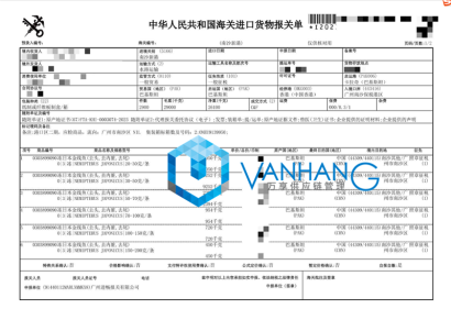 日本冷凍金線魚進(jìn)口報(bào)關(guān)流程到廣州港水產(chǎn)品案例