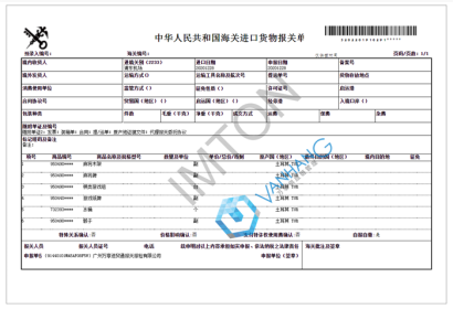 進(jìn)口游戲卡牌道具報關(guān)成功操作案例