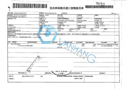 進(jìn)口新鮮椰子報關(guān)案例詳情分享