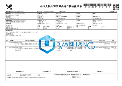 一般貿(mào)易醫(yī)療用品報關(guān)進(jìn)口到深圳報關(guān)案例分享