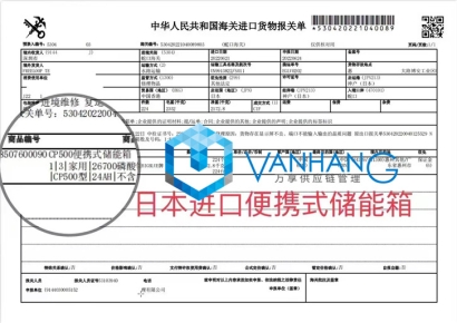 關(guān)于&ldquo;儲能箱進口報關(guān)代理&rdquo;的操作案例分享給您