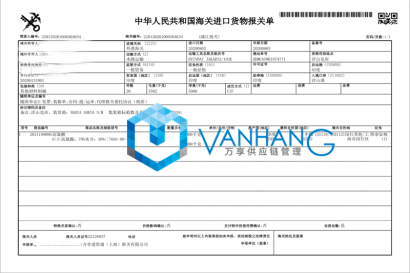 危險品進(jìn)口報關(guān)清關(guān)到上海洋山港代理案例
