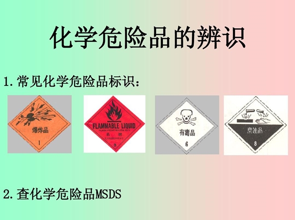 1631529176394427.jpg 化學危險品清關