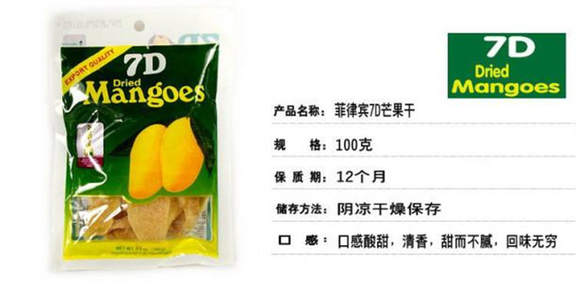 1585016121812426.jpg 菲律賓進(jìn)口芒果干報(bào)關(guān)